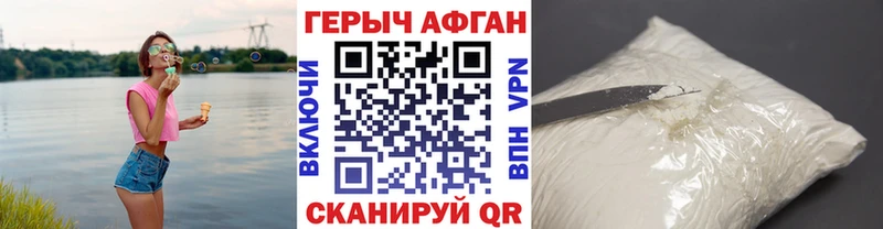 наркошоп  Окуловка  Героин афганец 