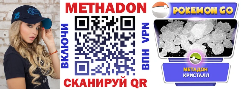 МЕТАДОН белоснежный  Окуловка 