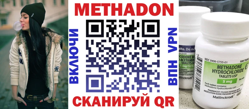 Метадон белоснежный Окуловка